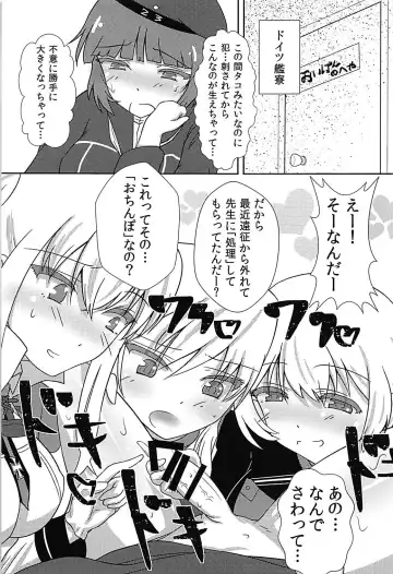 Max-chan ga Shiborareru Hanashi Fhentai - Page 8