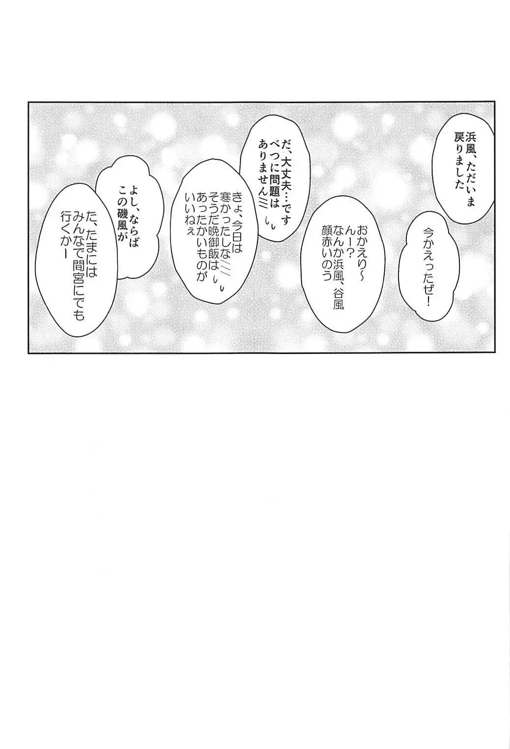 [Kotowari] 17 Kuchikutai no Merry Christmas Fhentai - Page 16