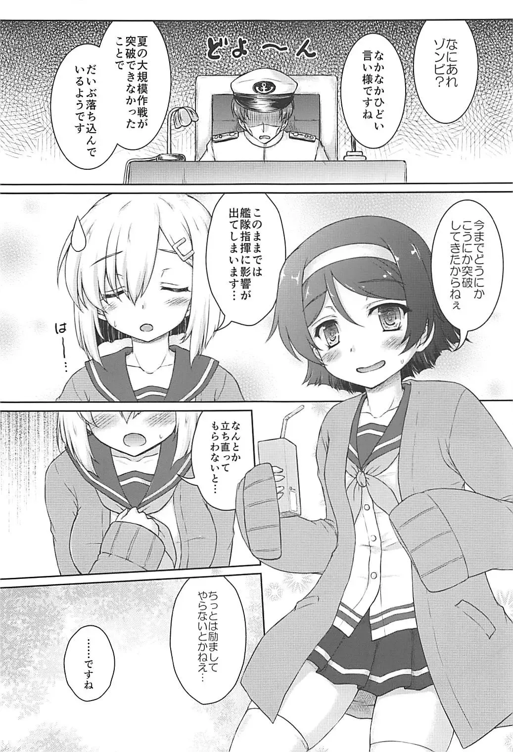 [Kotowari] 17 Kuchikutai no Merry Christmas Fhentai - Page 4