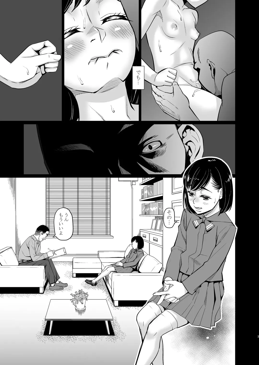 [Meramera Jealousy] Saimin Chiryou Fhentai - Page 4