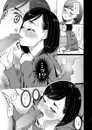 [Meramera Jealousy] Saimin Chiryou Fhentai - Page 18