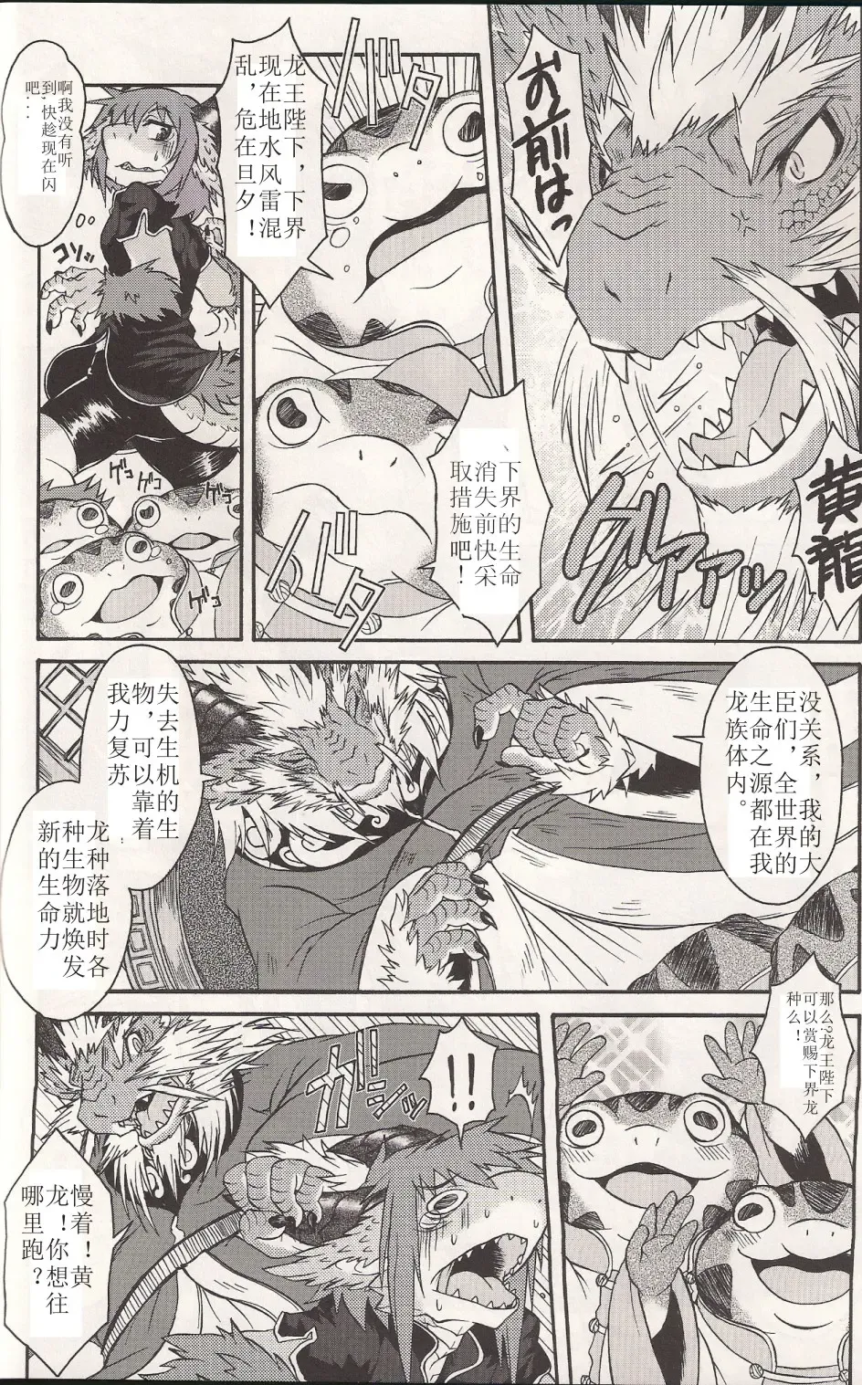 [Date Natsuku] BEAST TRACKS 4.5 Fhentai - Page 3