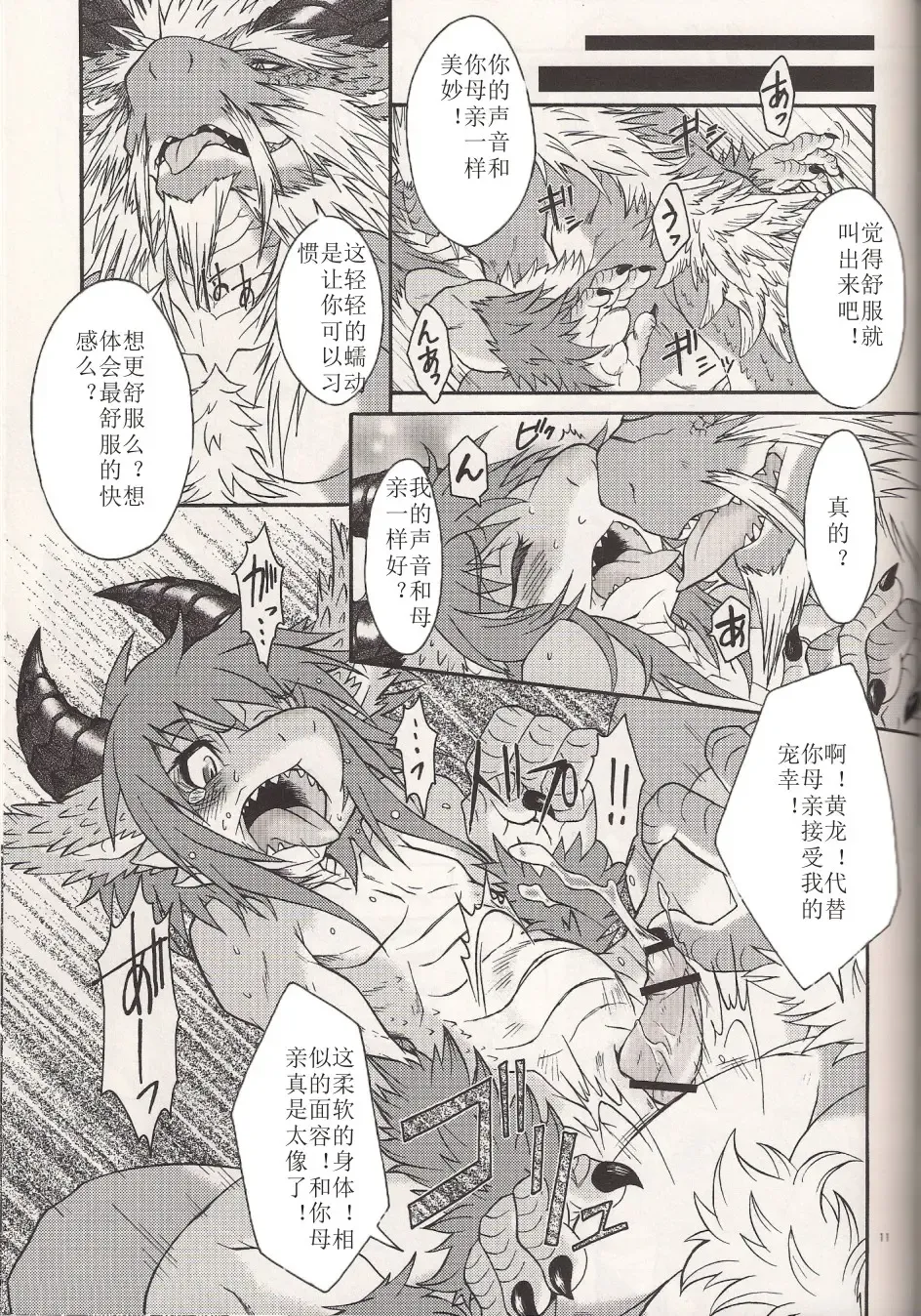 [Date Natsuku] BEAST TRACKS 4.5 Fhentai - Page 8