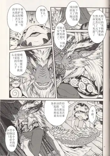 [Date Natsuku] BEAST TRACKS 4.5 Fhentai - Page 10