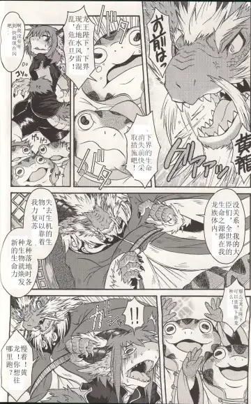 [Date Natsuku] BEAST TRACKS 4.5 Fhentai - Page 3