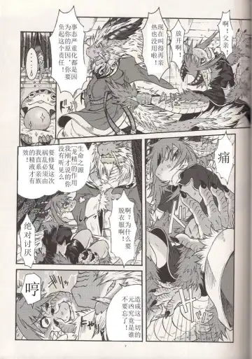 [Date Natsuku] BEAST TRACKS 4.5 Fhentai - Page 4