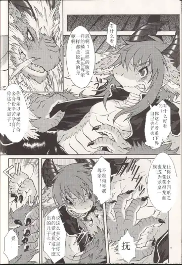 [Date Natsuku] BEAST TRACKS 4.5 Fhentai - Page 5