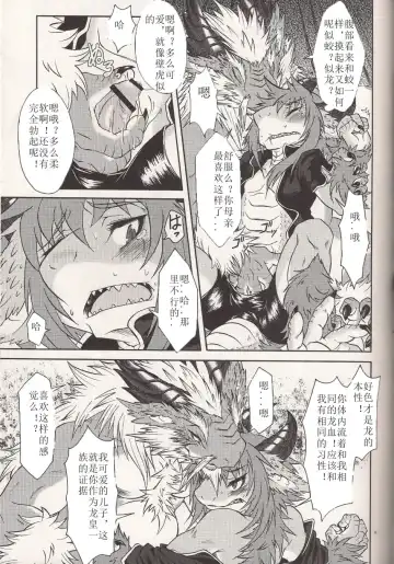 [Date Natsuku] BEAST TRACKS 4.5 Fhentai - Page 6