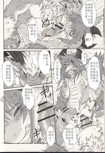 [Date Natsuku] BEAST TRACKS 4.5 Fhentai - Page 7