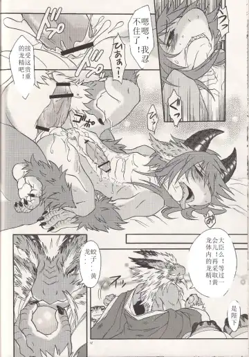 [Date Natsuku] BEAST TRACKS 4.5 Fhentai - Page 9