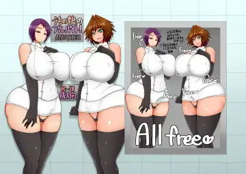 Read [Ago] Uchi no Musume no Arbeit! ANOTHER - Fhentai