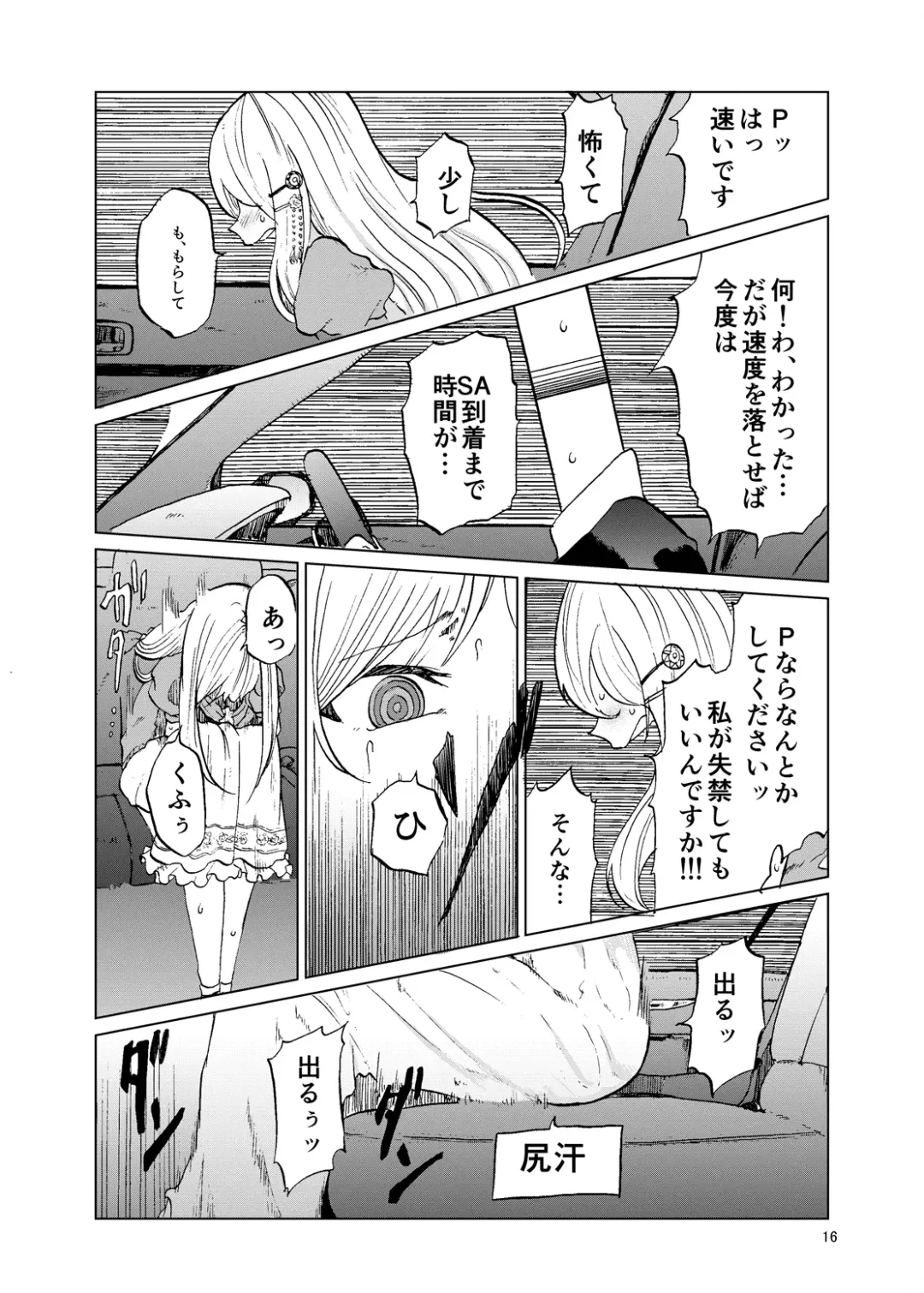 [Kurutsuki] TOILET side:tsumugi Fhentai - Page 15