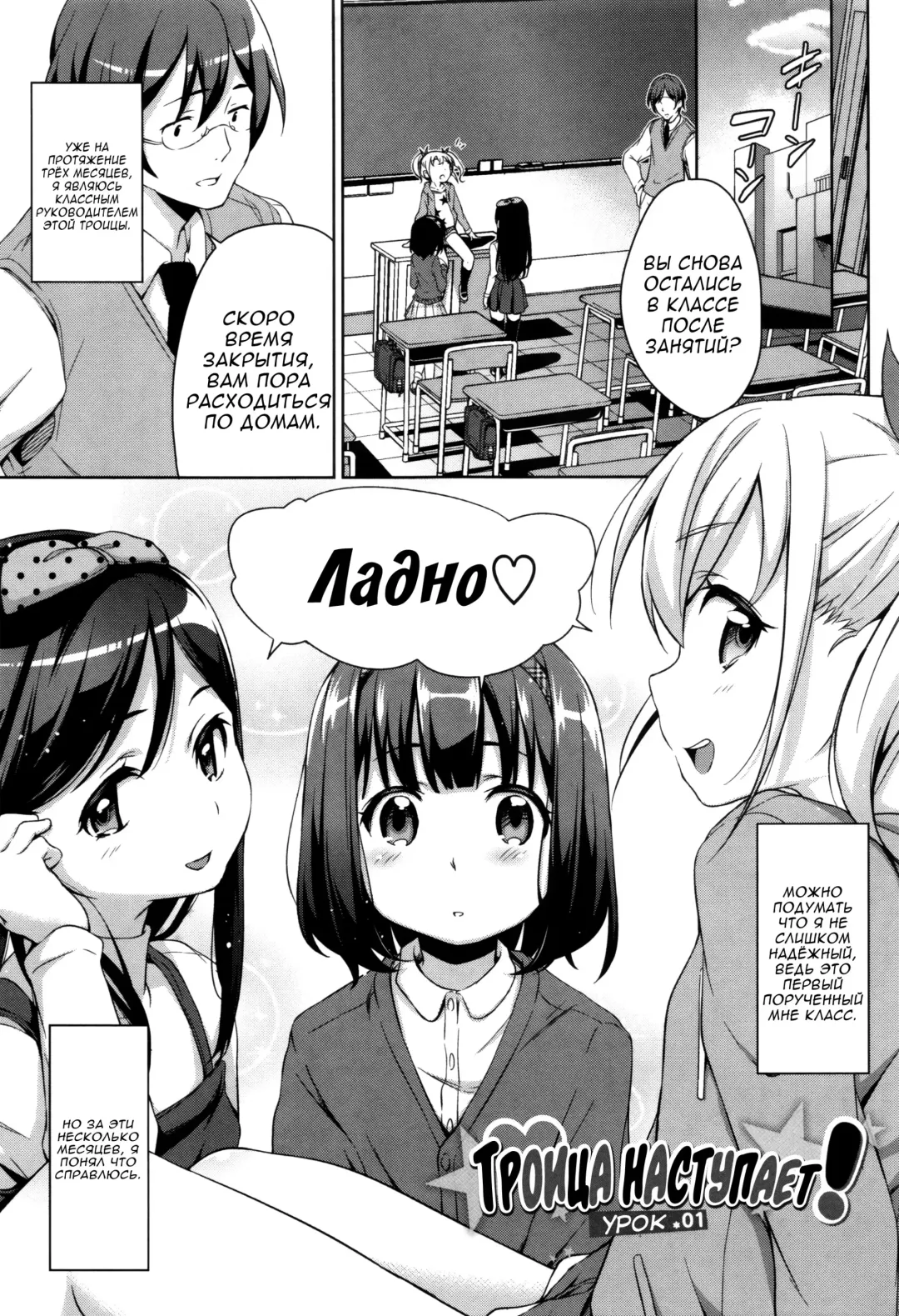 [Hashibiro Kou] Sanbiki ga Yuku! The Three Girls Go! | Троица наступает Fhentai - Page 1