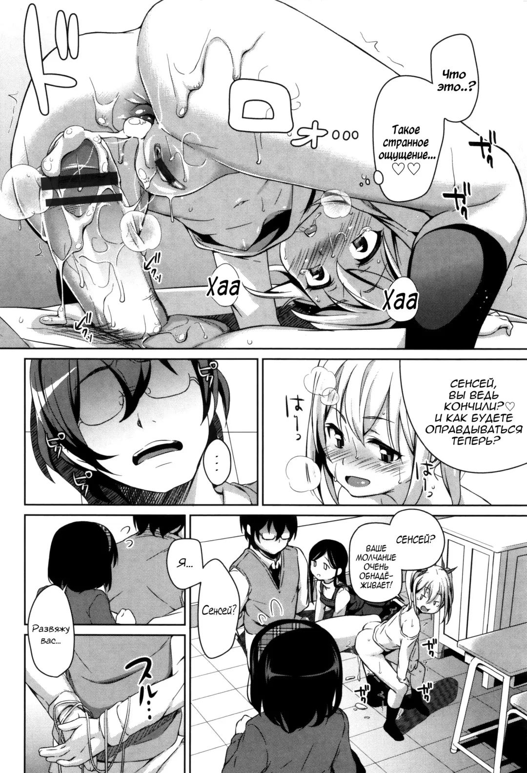 [Hashibiro Kou] Sanbiki ga Yuku! The Three Girls Go! | Троица наступает Fhentai - Page 12