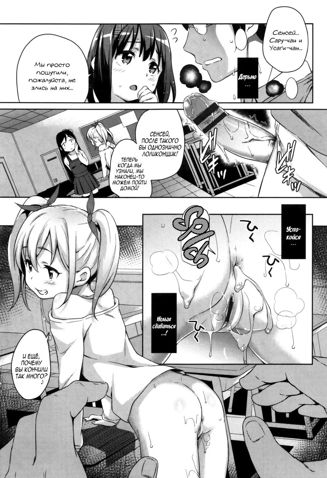 [Hashibiro Kou] Sanbiki ga Yuku! The Three Girls Go! | Троица наступает Fhentai - Page 13