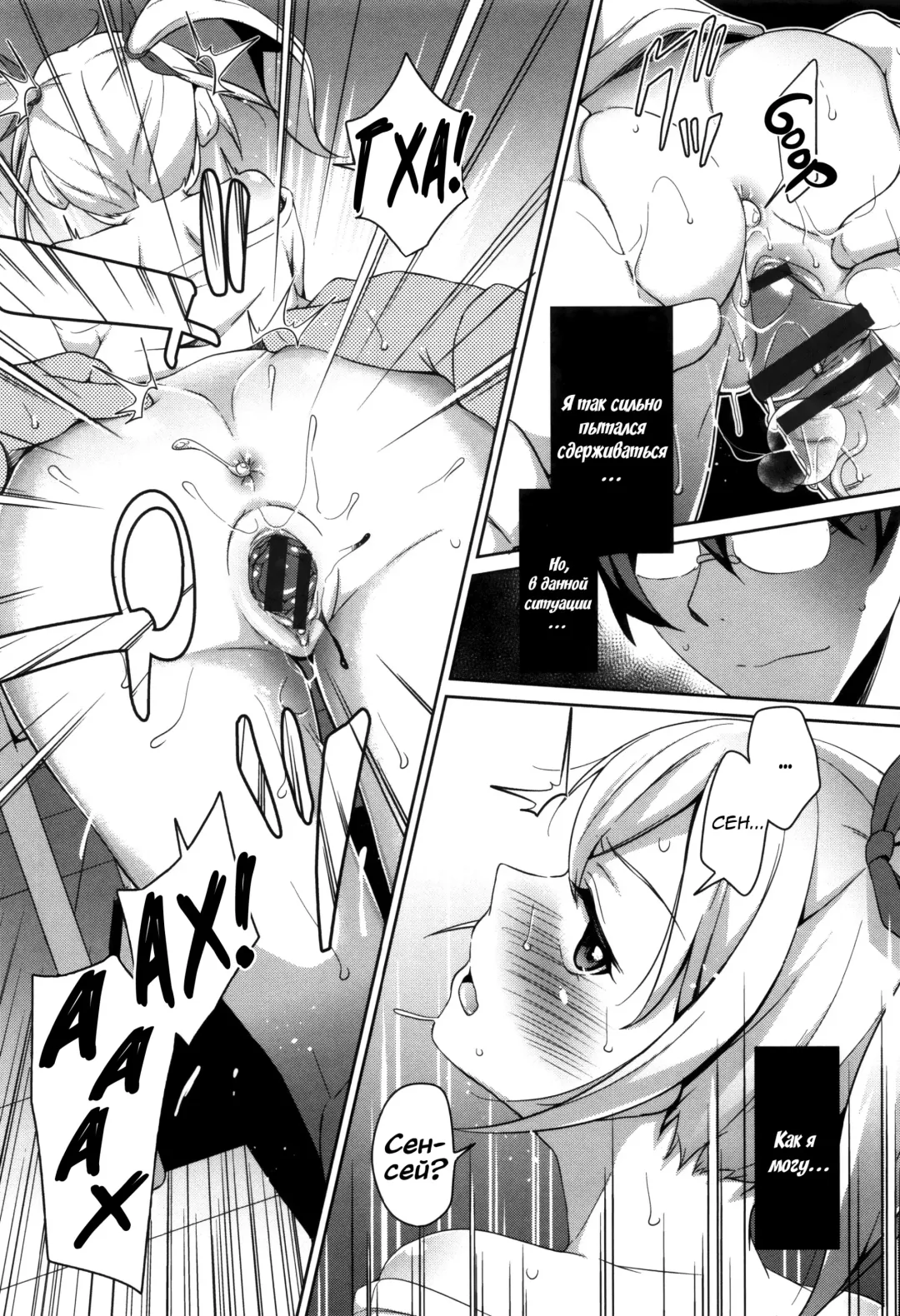 [Hashibiro Kou] Sanbiki ga Yuku! The Three Girls Go! | Троица наступает Fhentai - Page 14
