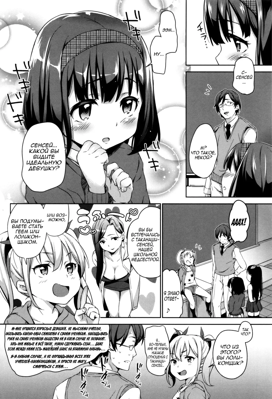 [Hashibiro Kou] Sanbiki ga Yuku! The Three Girls Go! | Троица наступает Fhentai - Page 2