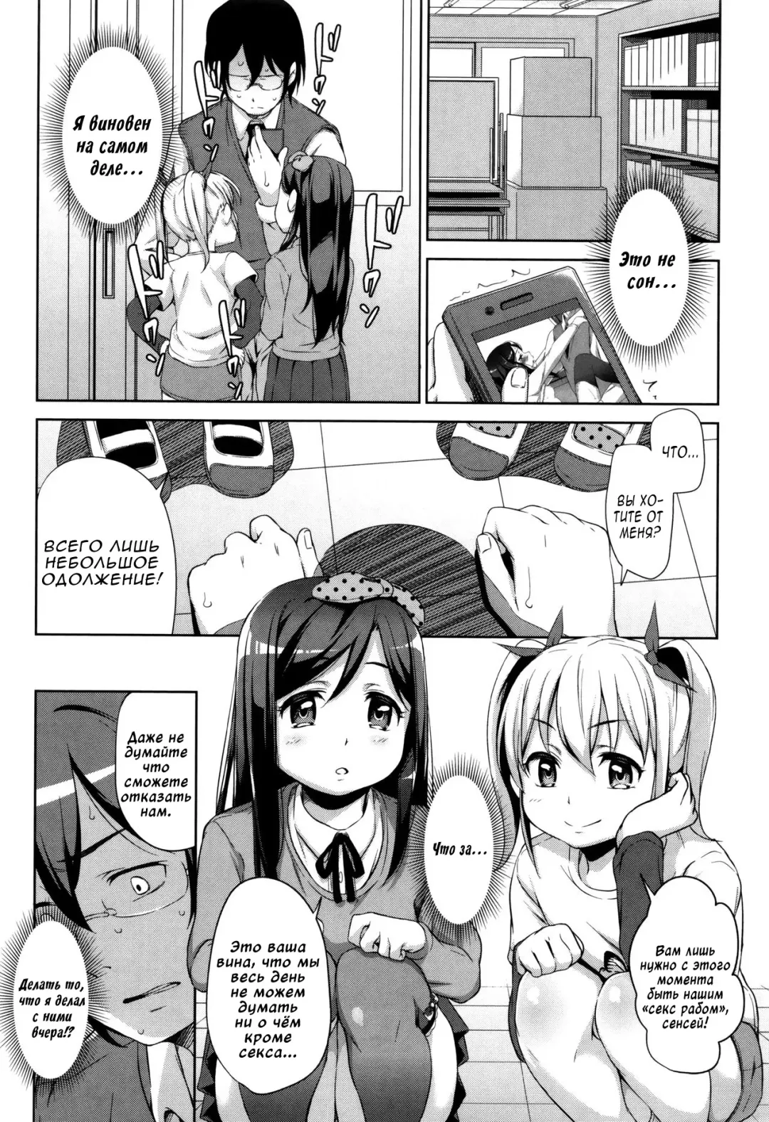 [Hashibiro Kou] Sanbiki ga Yuku! The Three Girls Go! | Троица наступает Fhentai - Page 29