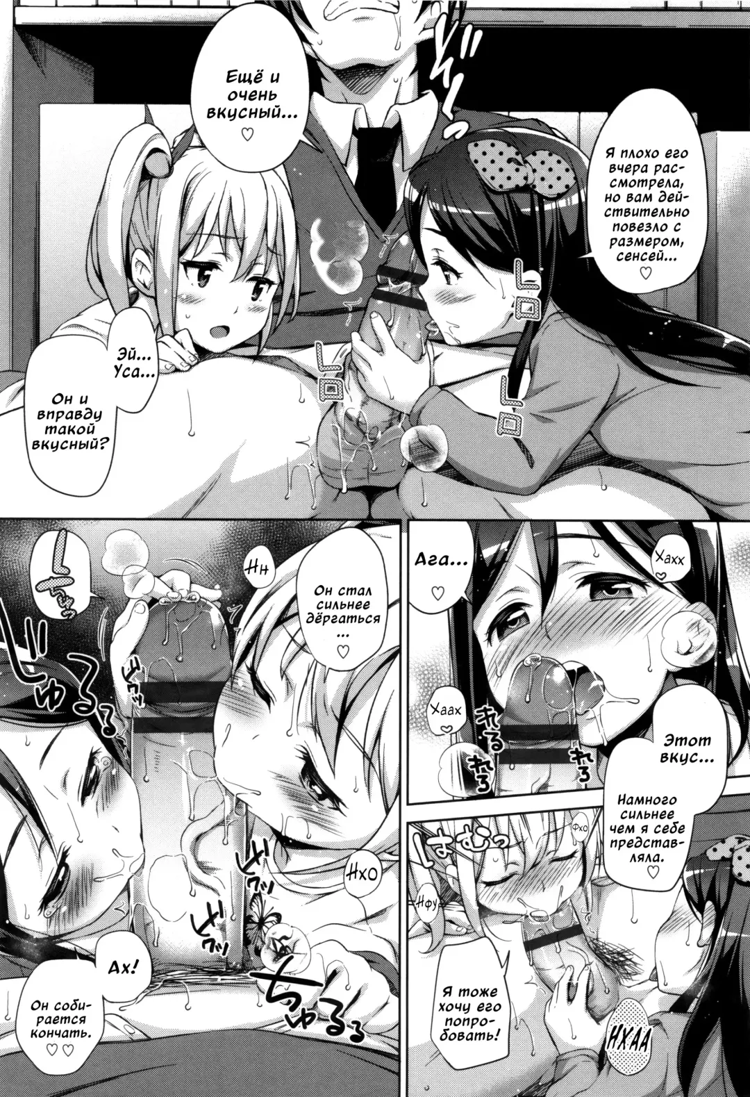 [Hashibiro Kou] Sanbiki ga Yuku! The Three Girls Go! | Троица наступает Fhentai - Page 31