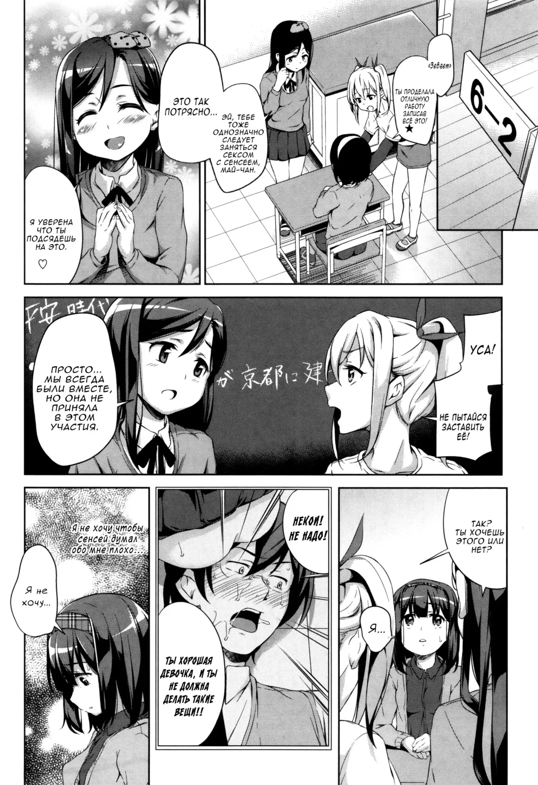 [Hashibiro Kou] Sanbiki ga Yuku! The Three Girls Go! | Троица наступает Fhentai - Page 33