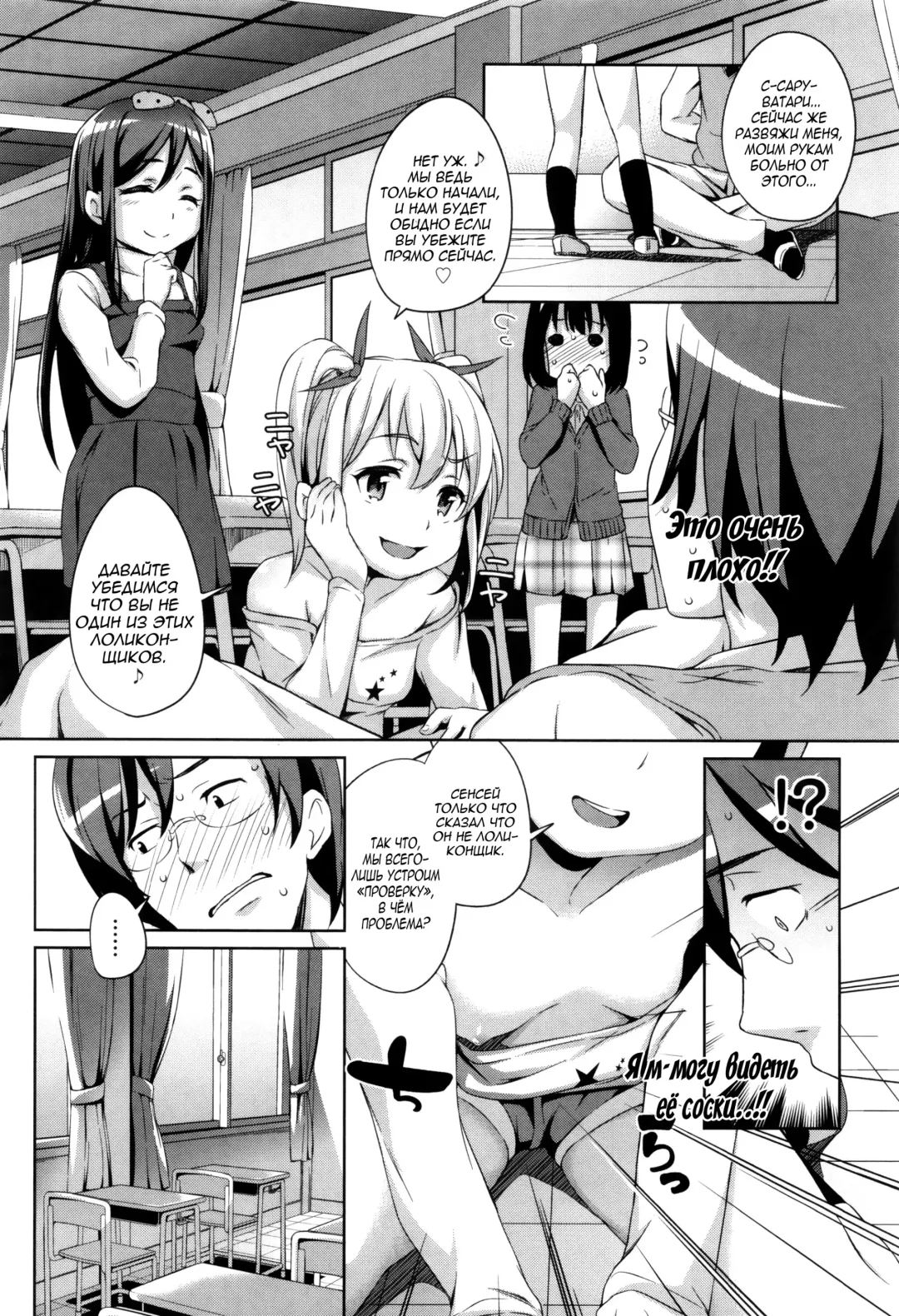 [Hashibiro Kou] Sanbiki ga Yuku! The Three Girls Go! | Троица наступает Fhentai - Page 4