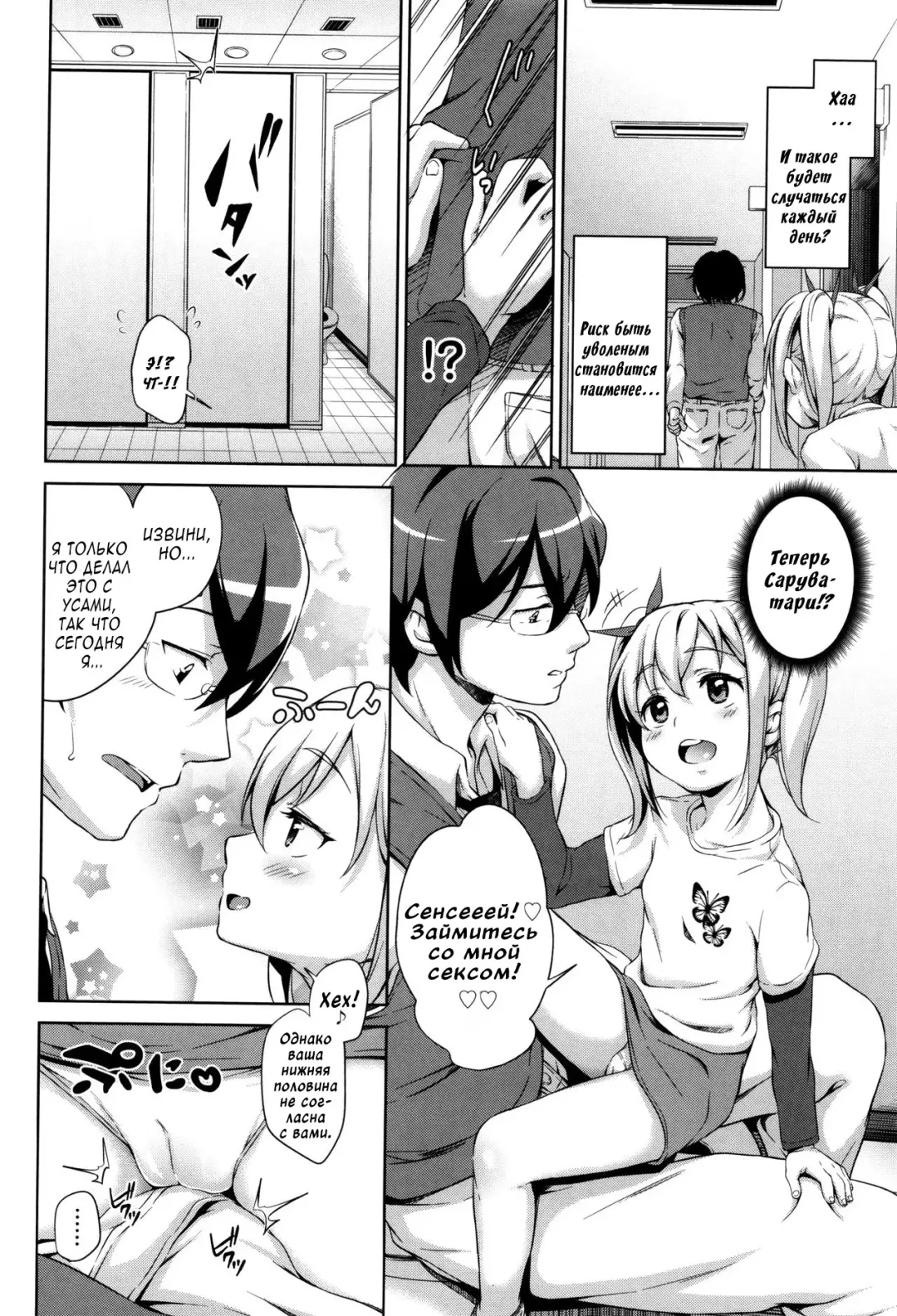 [Hashibiro Kou] Sanbiki ga Yuku! The Three Girls Go! | Троица наступает Fhentai - Page 41