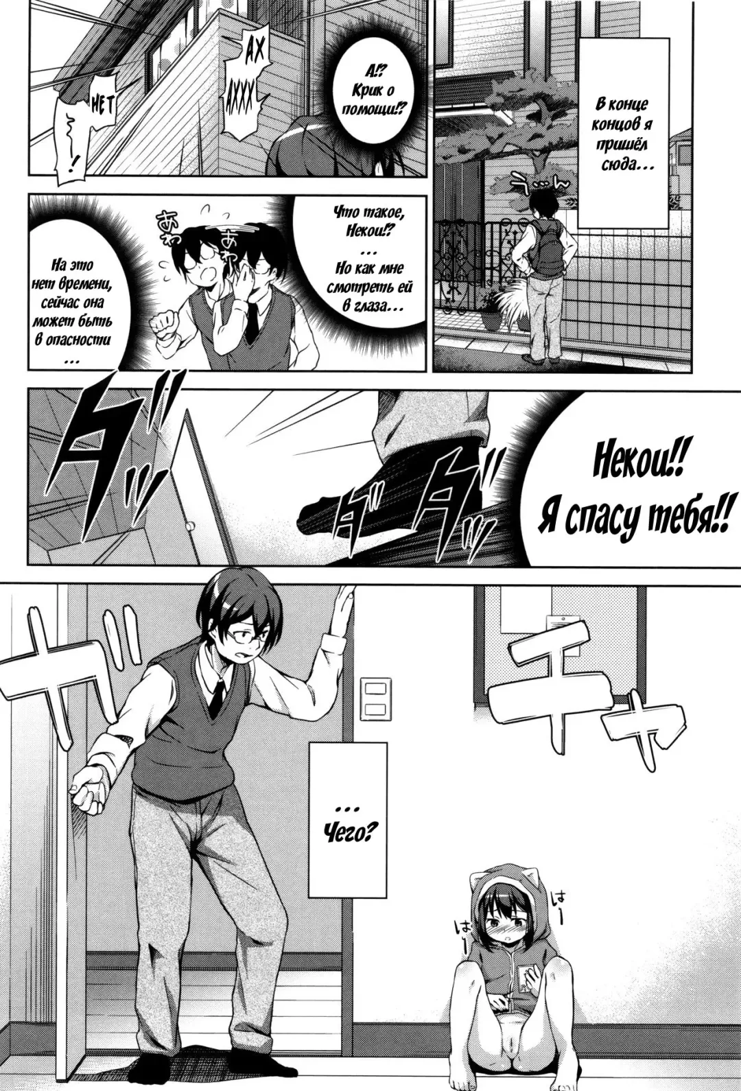 [Hashibiro Kou] Sanbiki ga Yuku! The Three Girls Go! | Троица наступает Fhentai - Page 48