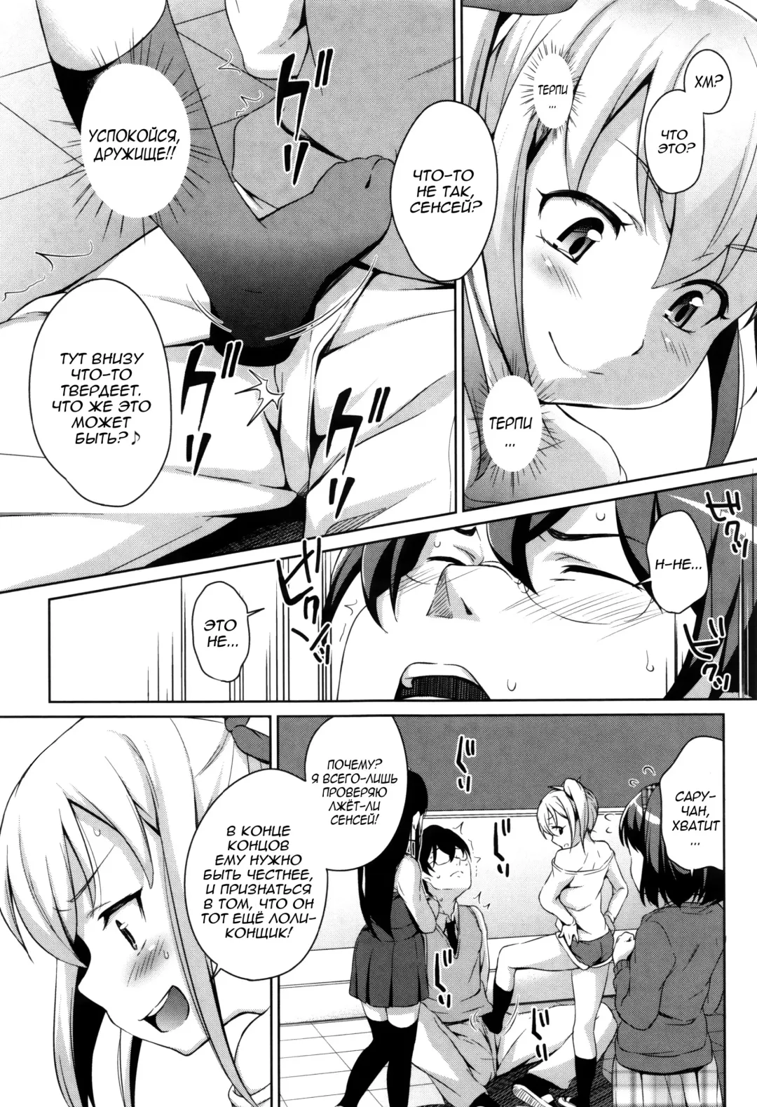 [Hashibiro Kou] Sanbiki ga Yuku! The Three Girls Go! | Троица наступает Fhentai - Page 5