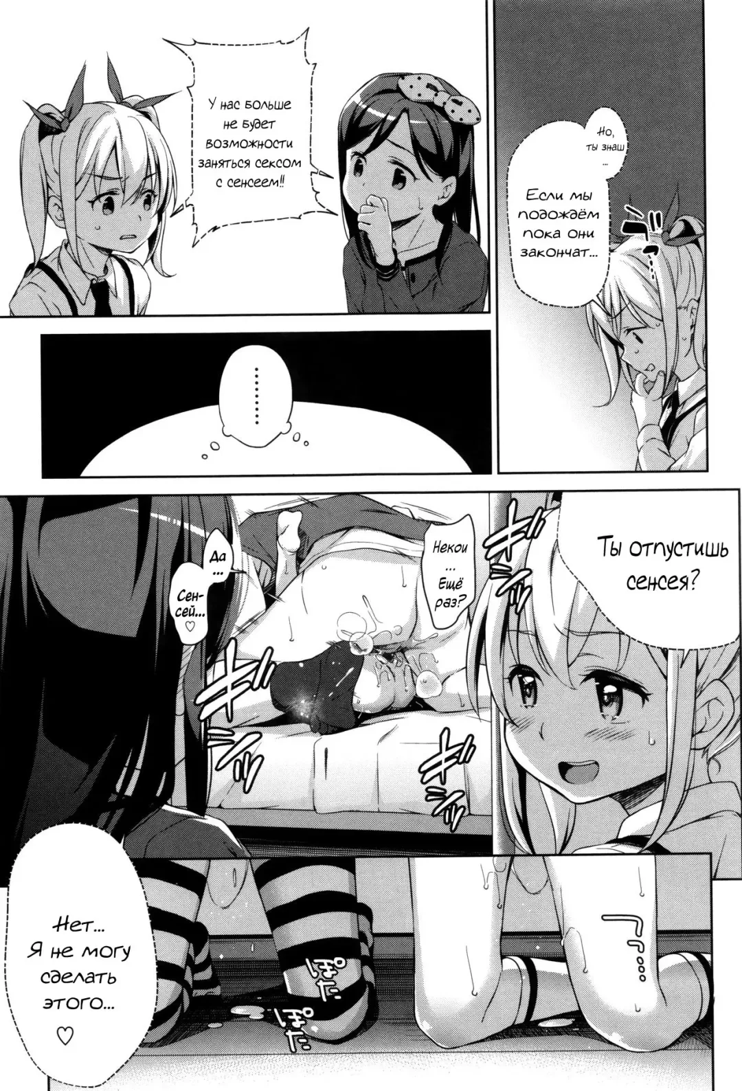 [Hashibiro Kou] Sanbiki ga Yuku! The Three Girls Go! | Троица наступает Fhentai - Page 61