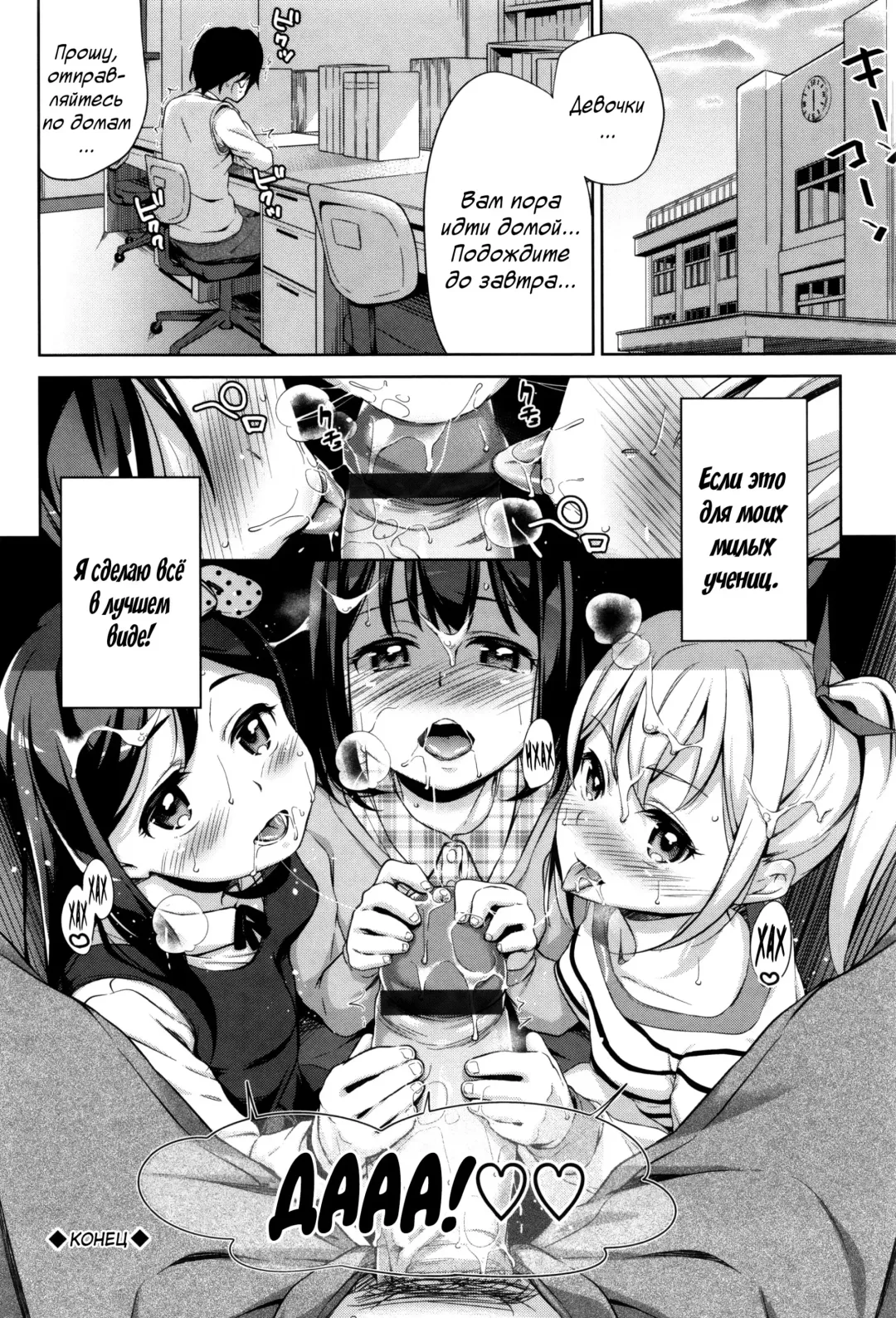 [Hashibiro Kou] Sanbiki ga Yuku! The Three Girls Go! | Троица наступает Fhentai - Page 70