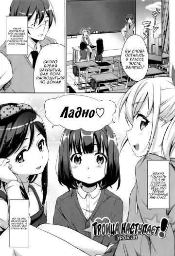 [Hashibiro Kou] Sanbiki ga Yuku! The Three Girls Go! | Троица наступает - Fhentai