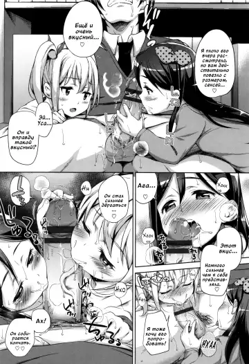 [Hashibiro Kou] Sanbiki ga Yuku! The Three Girls Go! | Троица наступает Fhentai - Page 31