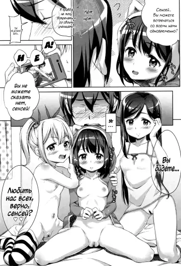 [Hashibiro Kou] Sanbiki ga Yuku! The Three Girls Go! | Троица наступает Fhentai - Page 63