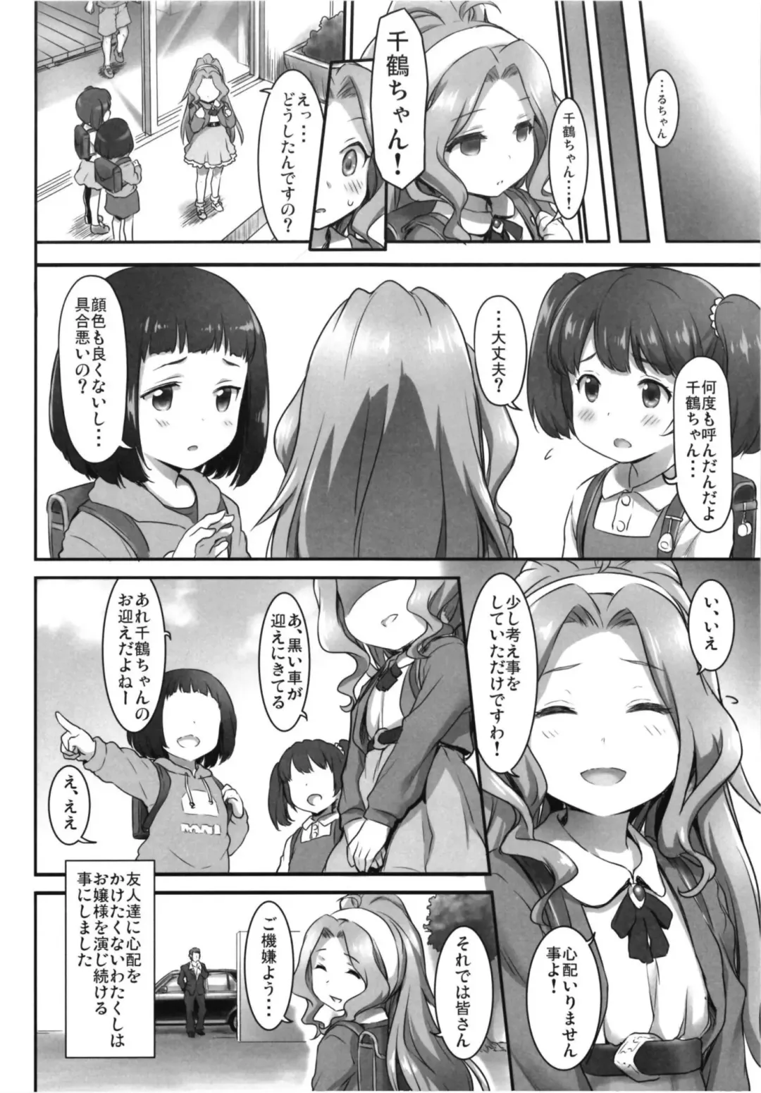 [Zanzi] Beginning of the Masquerade Fhentai - Page 14