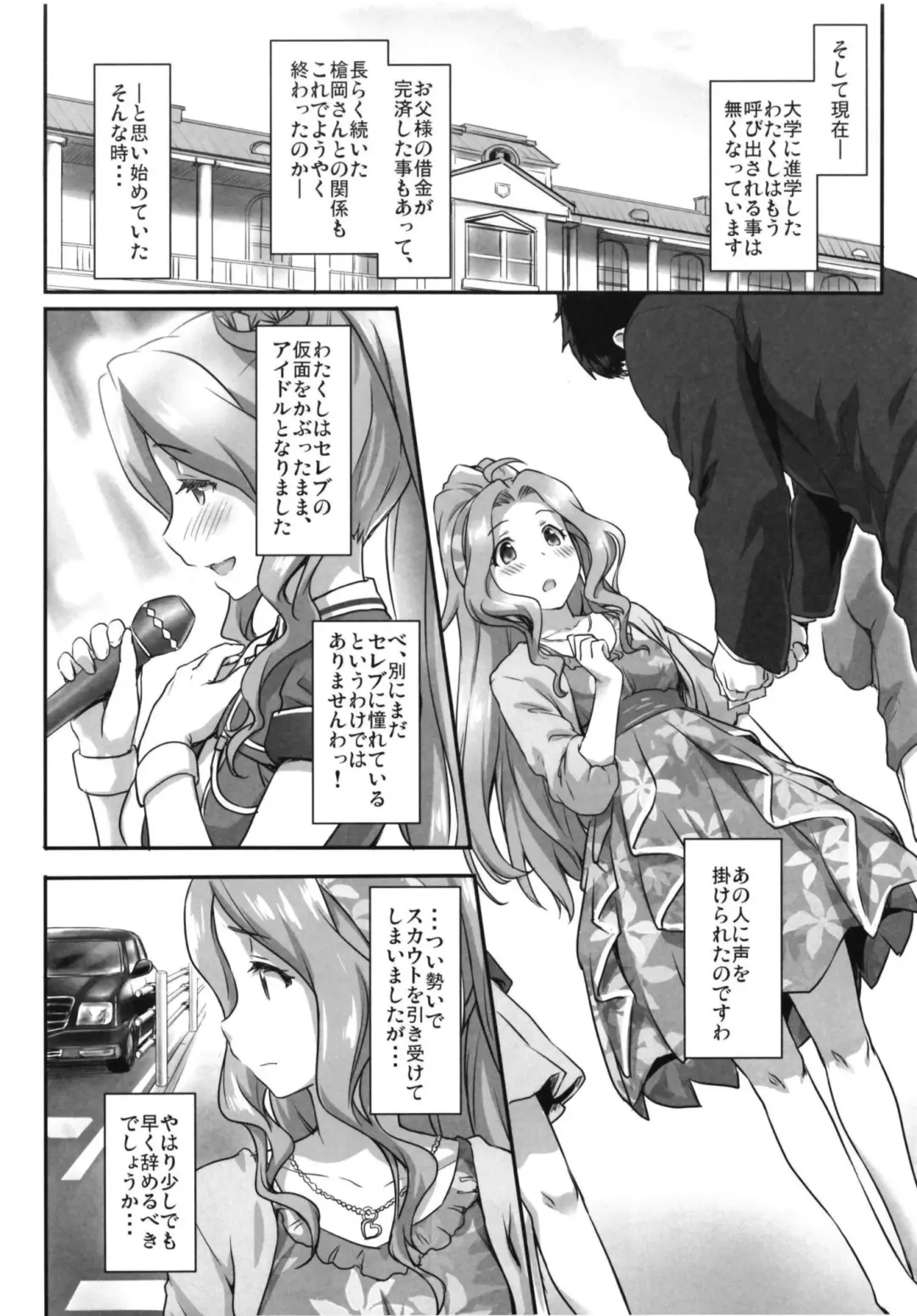 [Zanzi] Beginning of the Masquerade Fhentai - Page 22