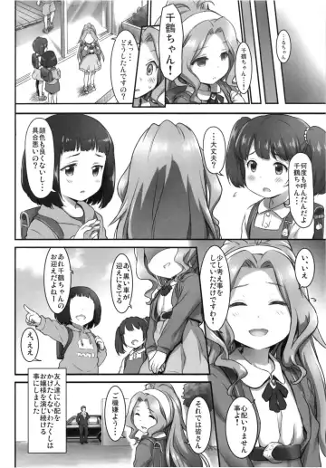 [Zanzi] Beginning of the Masquerade Fhentai - Page 14