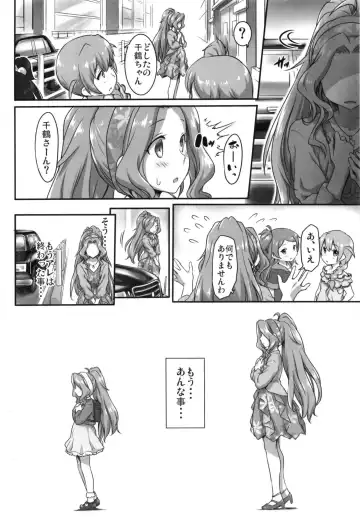 [Zanzi] Beginning of the Masquerade Fhentai - Page 4