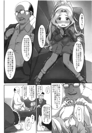 [Zanzi] Beginning of the Masquerade Fhentai - Page 8