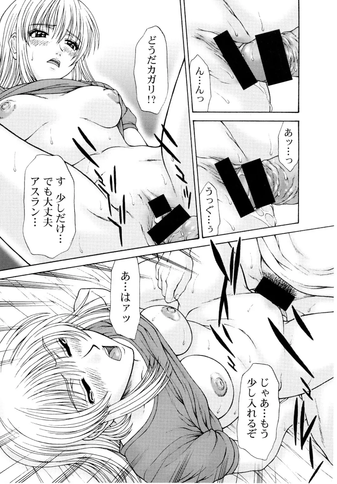 [Ueno Naoya] GIRL'S CAPRICCIO REQUIEM Fhentai - Page 16