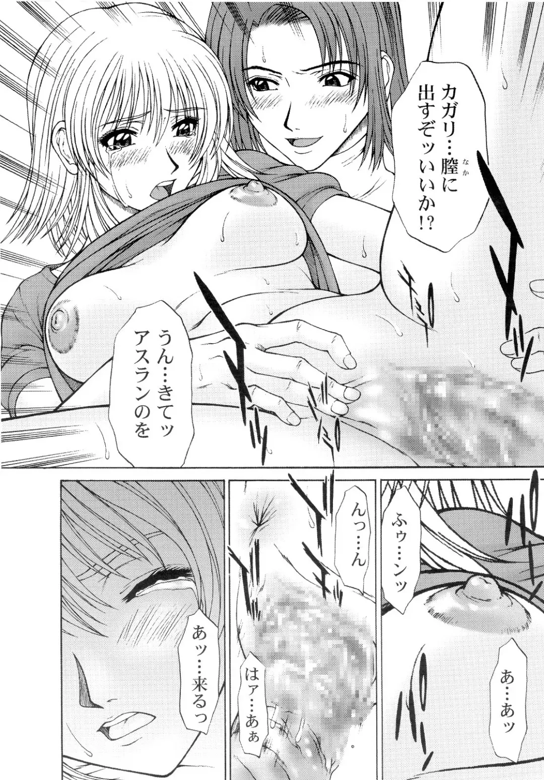 [Ueno Naoya] GIRL'S CAPRICCIO REQUIEM Fhentai - Page 21