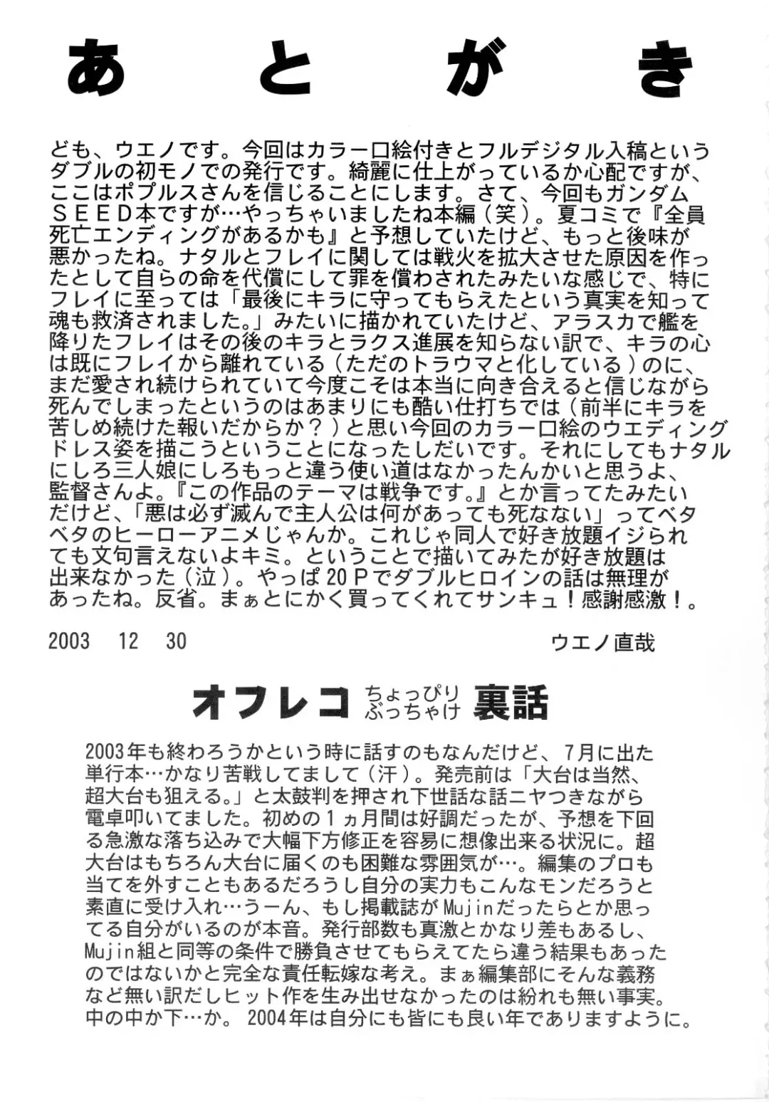 [Ueno Naoya] GIRL'S CAPRICCIO REQUIEM Fhentai - Page 26