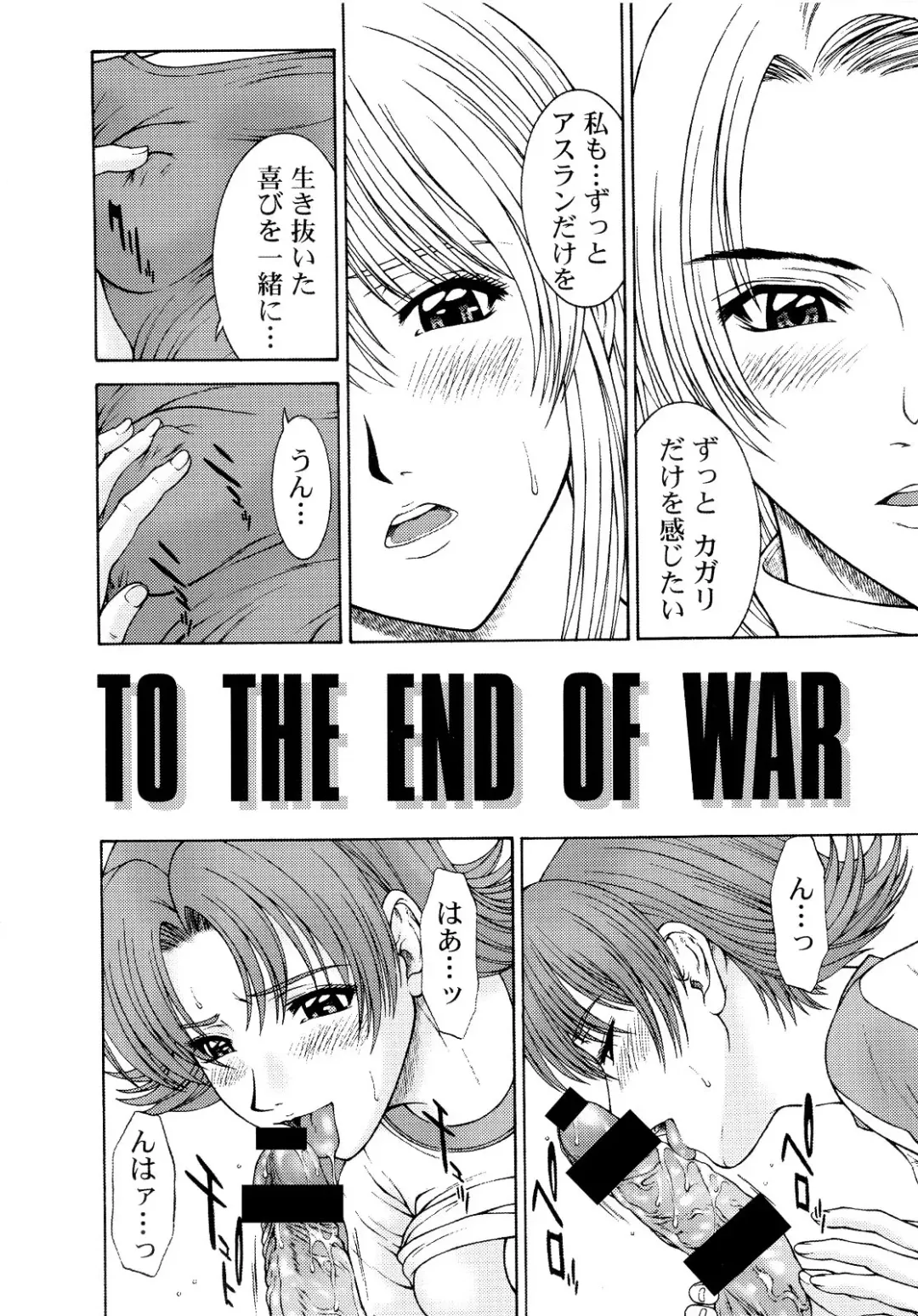 [Ueno Naoya] GIRL'S CAPRICCIO REQUIEM Fhentai - Page 5