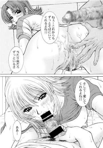 [Ueno Naoya] GIRL'S CAPRICCIO REQUIEM Fhentai - Page 23