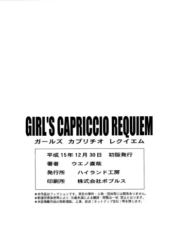 [Ueno Naoya] GIRL'S CAPRICCIO REQUIEM Fhentai - Page 27