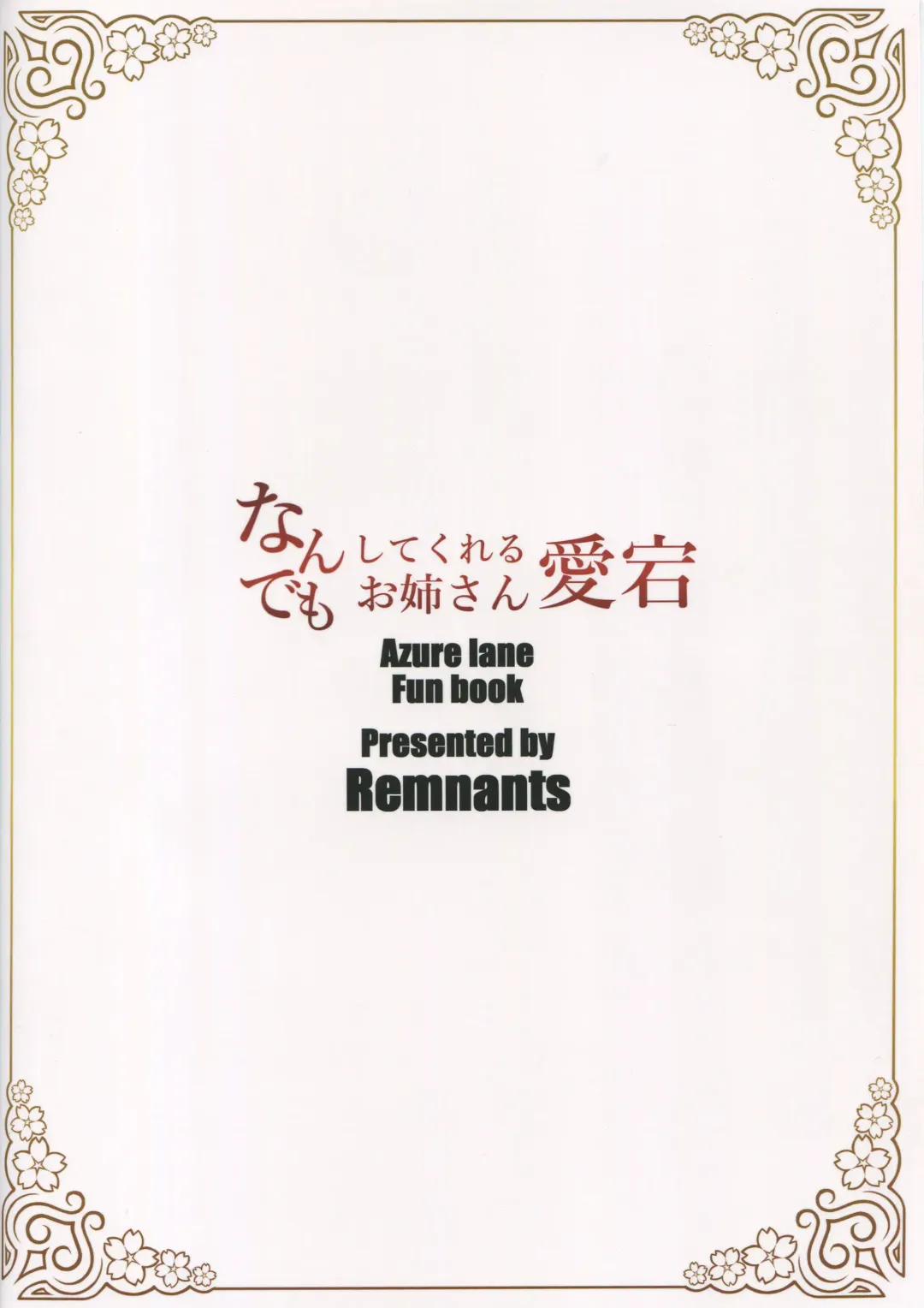 [Shirizou] Nandemo Shitekureru Onee-san Atago Fhentai - Page 22