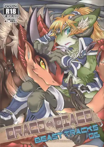 [Date Natsuku] BEAST TRACKS 06 DRACO⇔DIACO - Fhentai