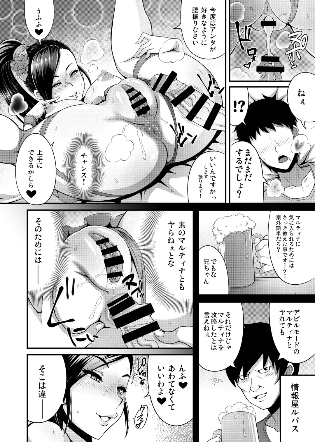 [Motsu] Dragon Queen's 6 Fhentai - Page 16