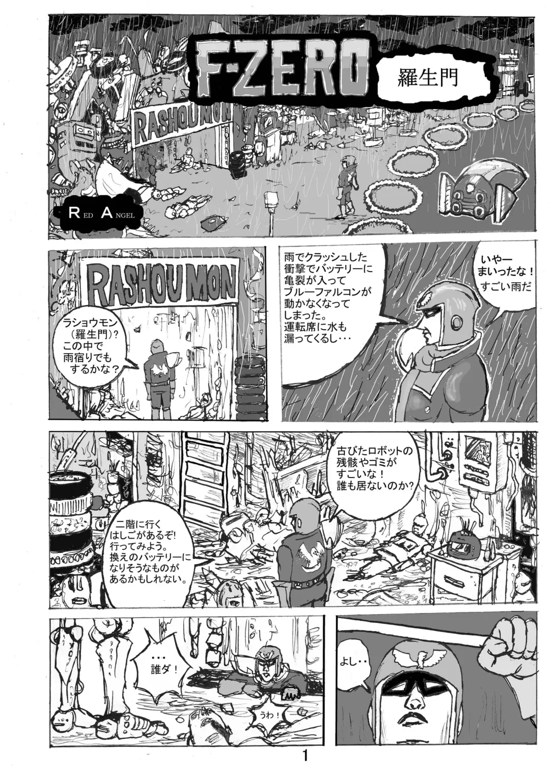 [Motsu] Dragon Queen's 6 Fhentai - Page 24