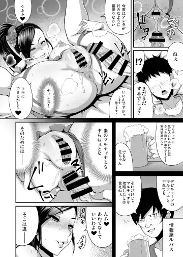 [Motsu] Dragon Queen's 6 Fhentai - Page 16