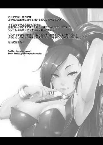 [Motsu] Dragon Queen's 6 Fhentai - Page 21